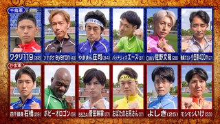 フジテレビ系【千鳥の鬼レンチャン】