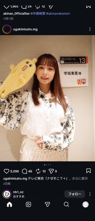 宇垣美里はこんなに可愛いのに人気ないの不思議でならない