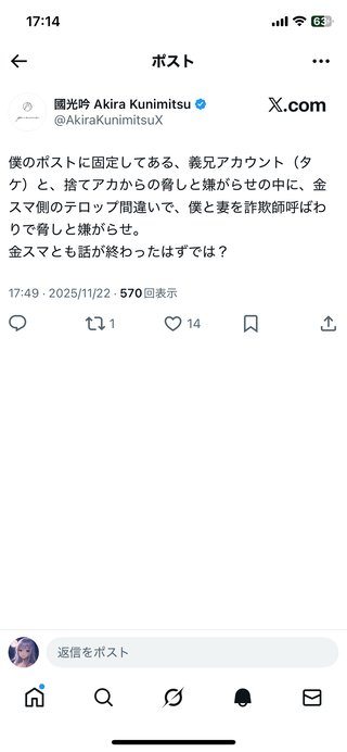 ━━━ 國光真耶・國光吟 ━━━