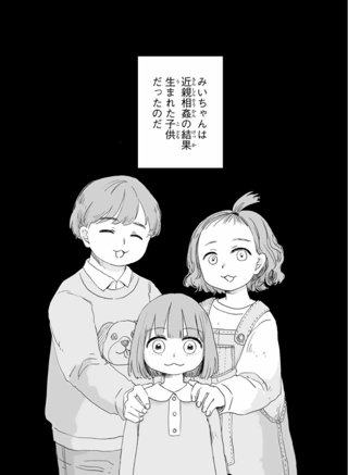 みぃちゃんって死んじゃうんだね