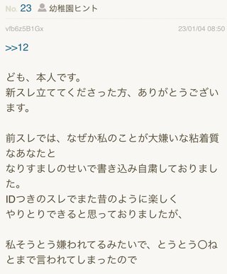 最強助産師外来ソラマメ