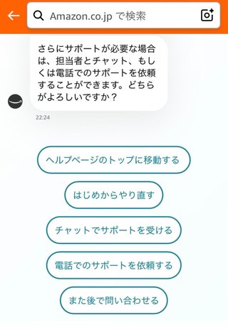 教えて下さい　Amazon商品が配達済みですが