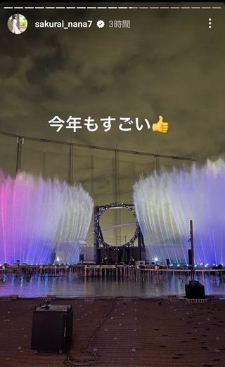 桜井奈々さんって