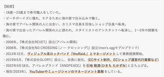 ぷちあや（プチプラのあや）