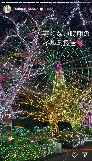 桜井奈々さんって