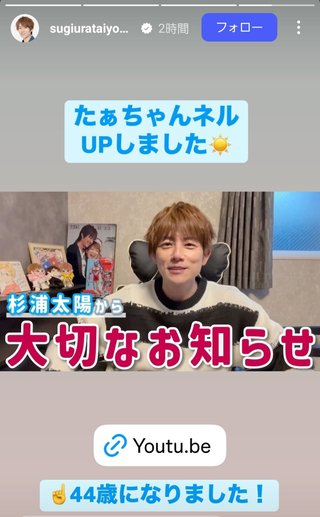 杉浦太陽オフィシャルブログ