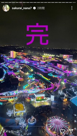 桜井奈々さんって