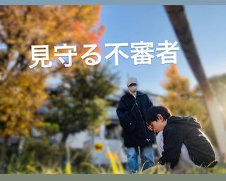 ひーぼんママファミリー見てる人