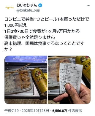 6つの市区から同時に生活保護を不正に受け取っていた女(54)を逮捕【神奈川県】