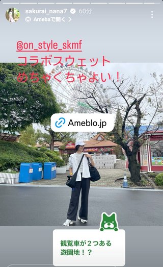 桜井奈々さんって