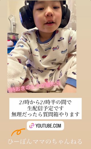 ひーぼんママファミリー見てる人