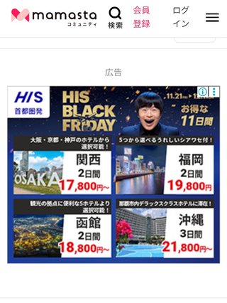 イラッとくるCM