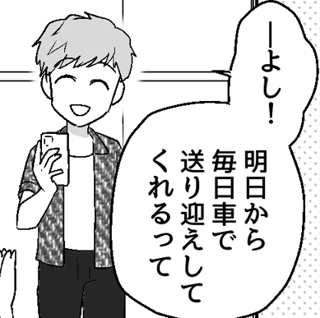 ママスタセレクト総合トピ