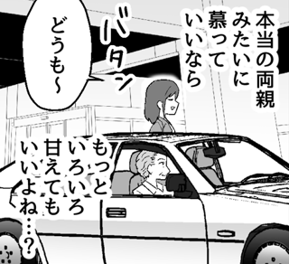 ママスタセレクト総合トピ