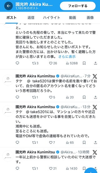 ━━━ 國光真耶・國光吟 ━━━