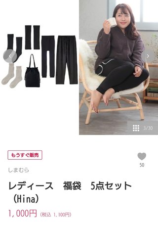 しまむら ぽっちゃりコーデ Hina🐥⸒⸒