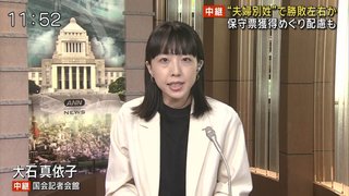 高市早苗が自民党総裁で「日本終了」がXトレンドに