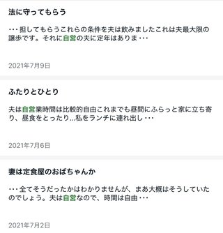 アメブロでモヤるブログ