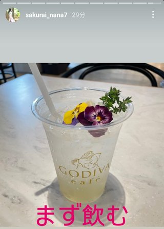 桜井奈々さんって