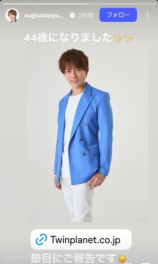 杉浦太陽オフィシャルブログ