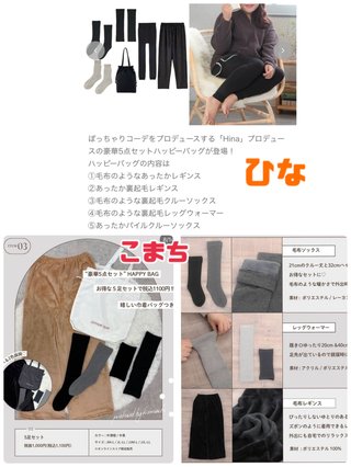 しまむら ぽっちゃりこまち🌾