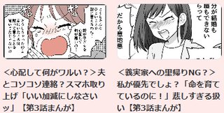 ママスタセレクト総合トピ