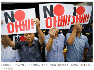 韓国が｢中国を侮辱したら懲役･罰金｣という法律制定　韓国民は猛反発｢我が国は中国の植民地か｣