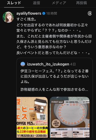 ぷちあや（プチプラのあや）