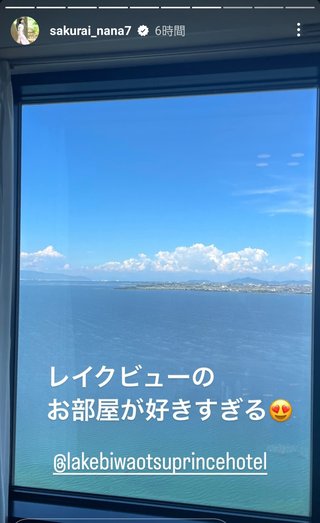 桜井奈々さんって