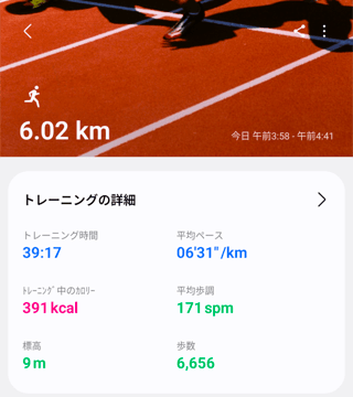 -10㎏目指しています！再開