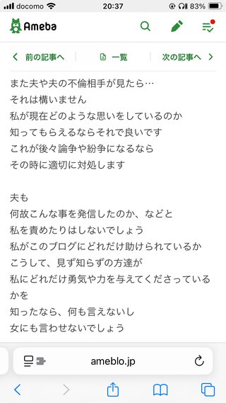 アメブロでモヤるブログ