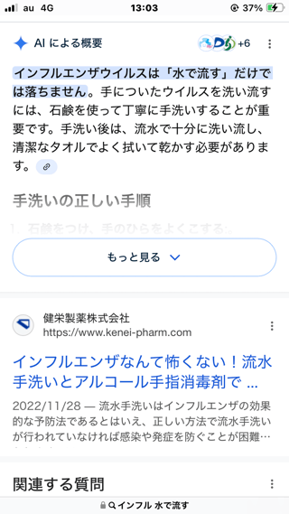 正直、大人でインフルに罹る人ってバカだと思う