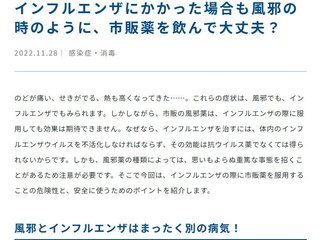 正直、大人でインフルに罹る人ってバカだと思う