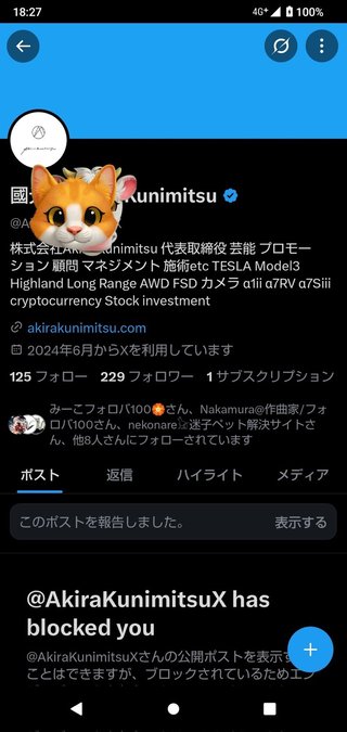 ━━━ 國光真耶・國光吟 ━━━