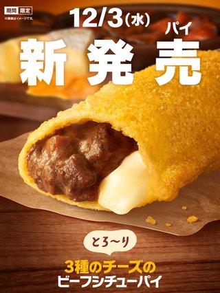 【マクドナルド総合トピ】