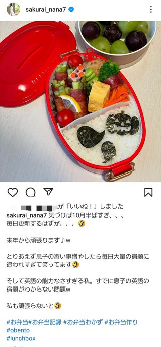 桜井奈々さんって