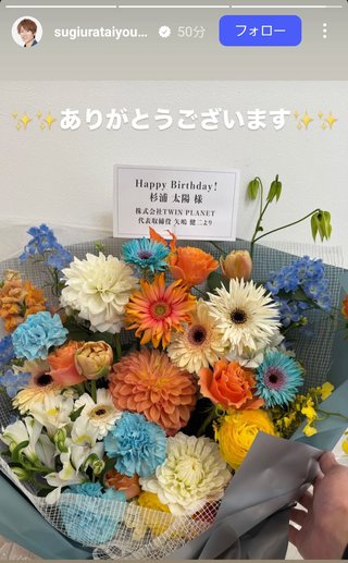 杉浦太陽オフィシャルブログ