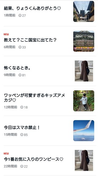 【アメブロ　たんぽぽ】雑談スレ