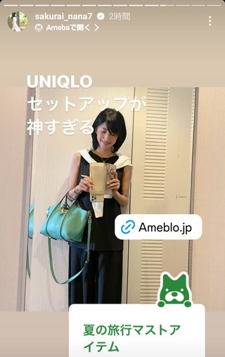 桜井奈々さんって