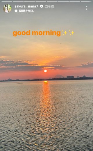 桜井奈々さんって