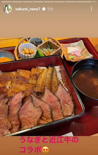 桜井奈々さんって