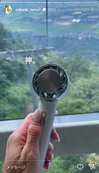 桜井奈々さんって