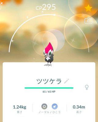 ポケモンGO   情報交換専用