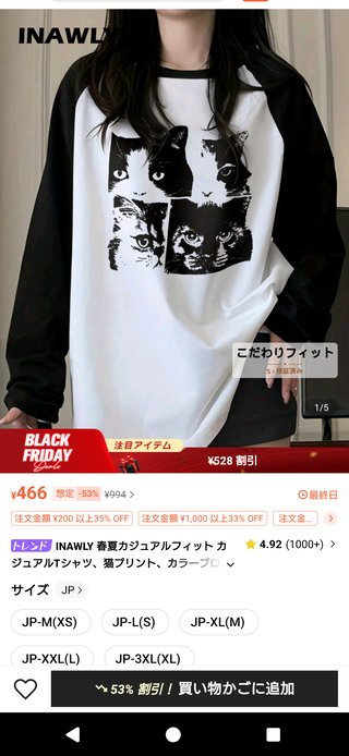 骨格ストレートなんだけどこれどう？