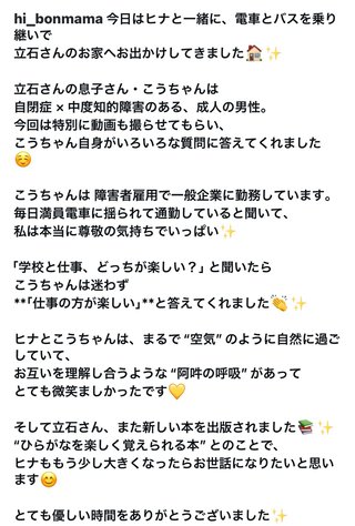 ひーぼんママファミリー見てる人