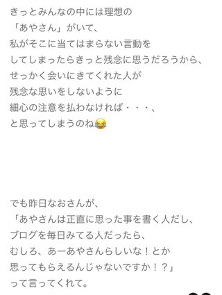 ぷちあや（プチプラのあや）