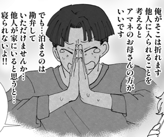 ママスタセレクト総合トピ