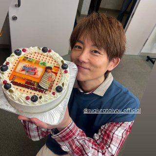 杉浦太陽オフィシャルブログ