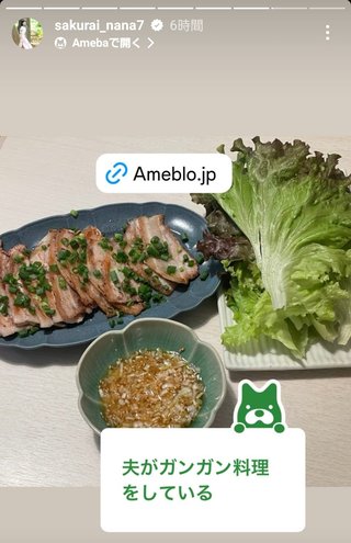 桜井奈々さんって