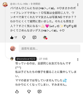 このらぶチャンネル見てる人いる？